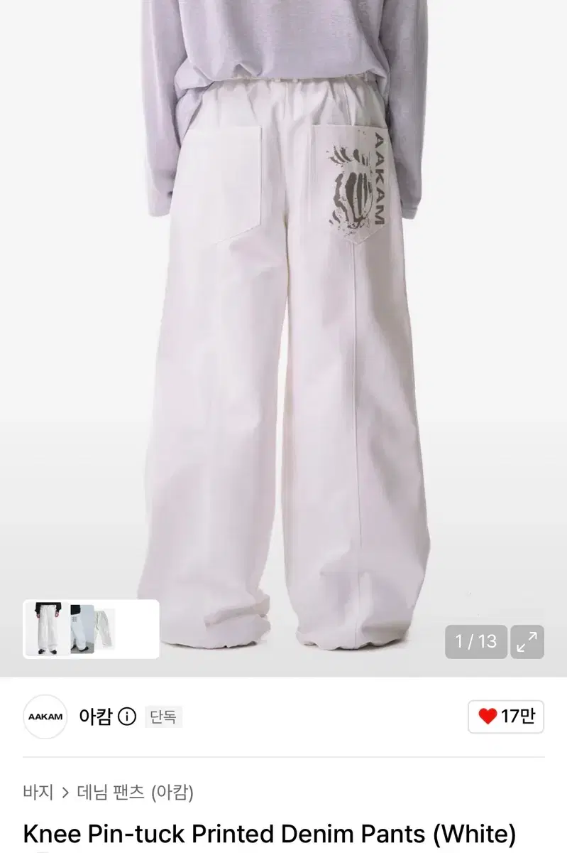 아캄 Knee Pin-tuck Printed Denim Pants | 브랜드 중고거래 플랫폼